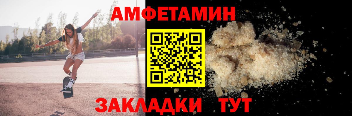 Amphetamine 97%  Вход с VPN  Наро-Фоминск 