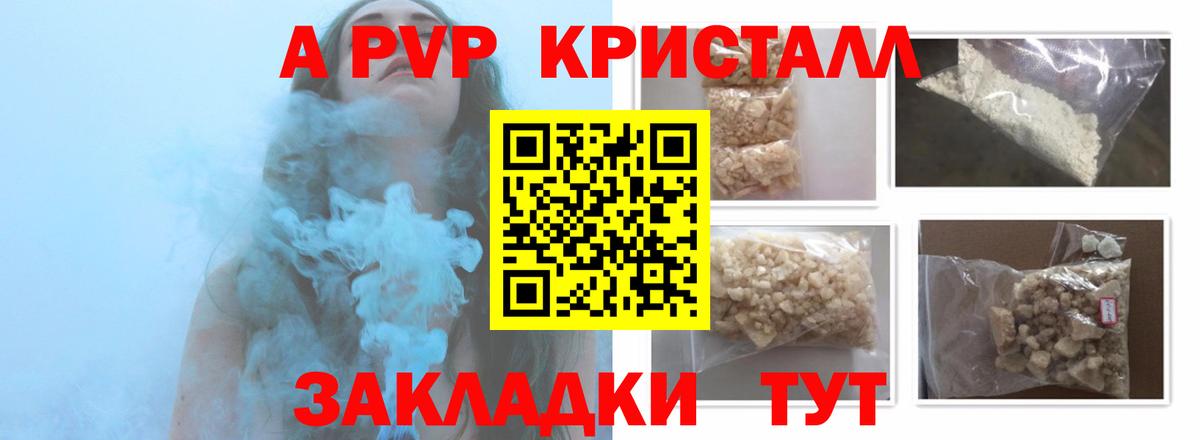 Наро-Фоминск  Alpha-PVP крисы CK  продажа наркотиков  Вход с VPN  APVP СК 