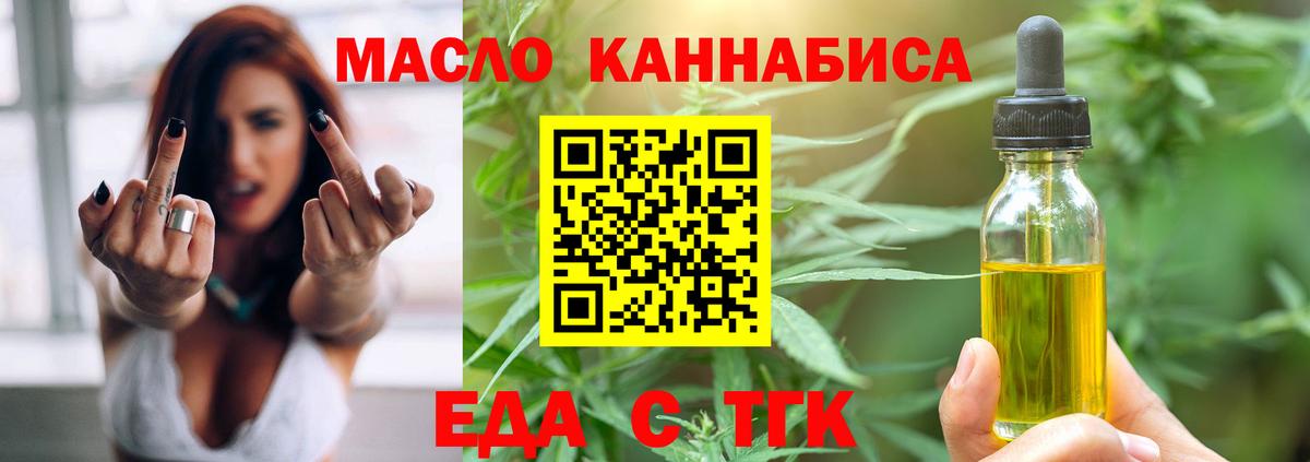 Cannafood конопля  Вход с VPN  Наро-Фоминск 