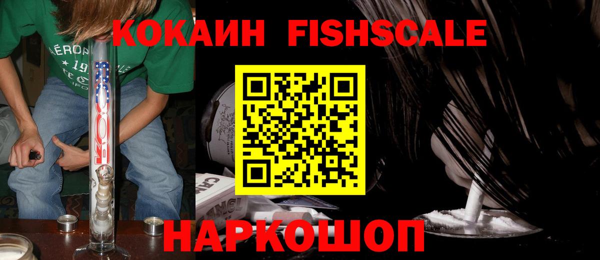 Наро-Фоминск  КОКАИН  КОКАИН Columbia  Вход с VPN  Кокаин Колумбийский 