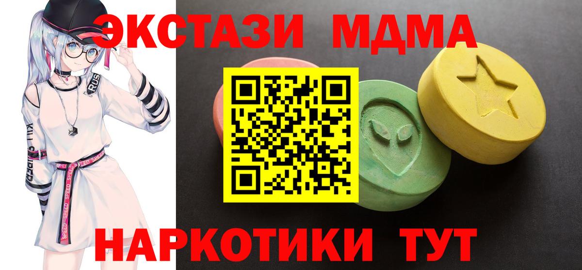 Экстази диски  Ecstasy круглые  магазин    Наро-Фоминск  Вход с VPN 