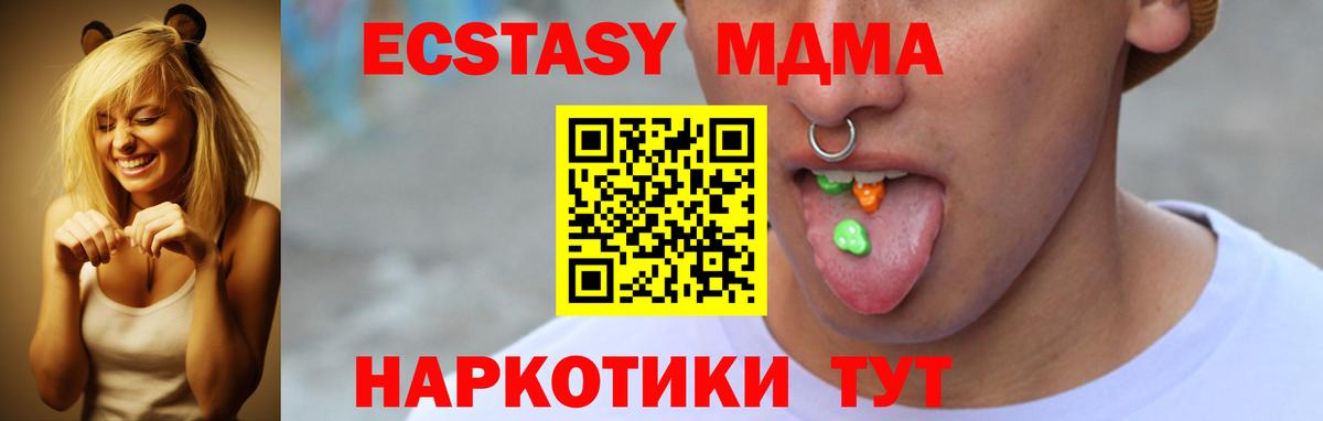 Ecstasy XTC Наро-Фоминск