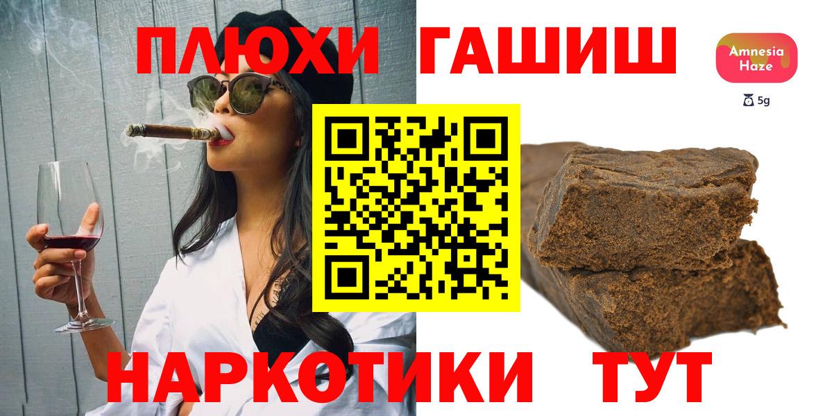 Гашиш убойный Наро-Фоминск