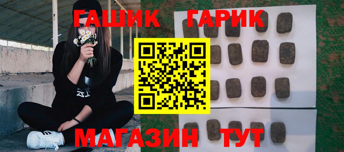 Наро-Фоминск  ГАШ Ice-O-Lator  Гашиш  Вход с VPN 