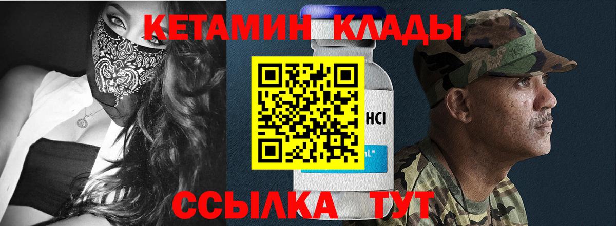 КЕТАМИН VHQ  Вход с VPN  Кетамин ketamine  Наро-Фоминск 