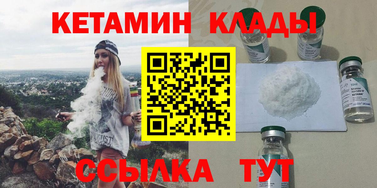 Кетамин ketamine Наро-Фоминск