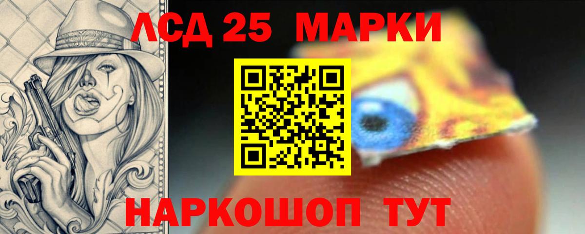 Лсд 25 экстази  Лсд 25 экстази кислота  Вход с VPN  Наро-Фоминск  ЛСД экстази кислота 