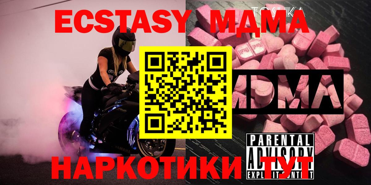 MDMA  MDMA молли  Вход с VPN  MDMA Molly  Наро-Фоминск 