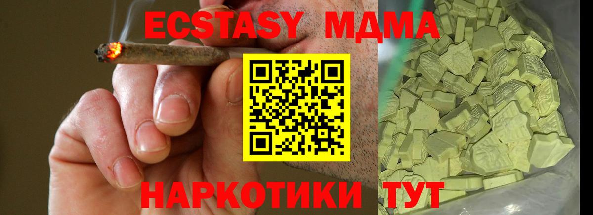 MDMA crystal Наро-Фоминск