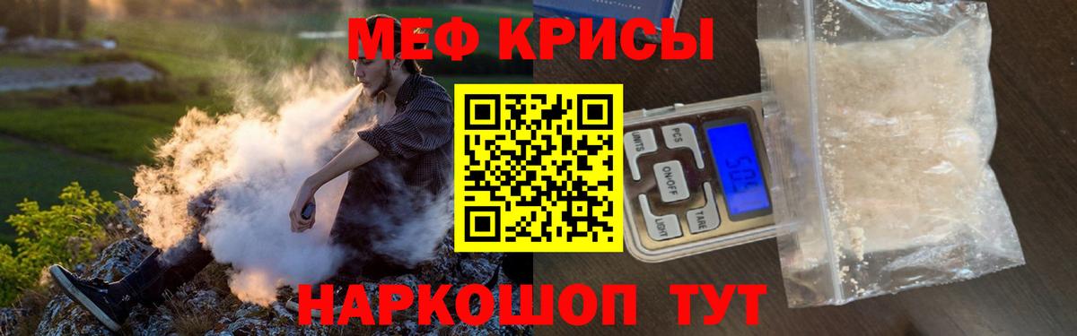 МЕФ Наро-Фоминск