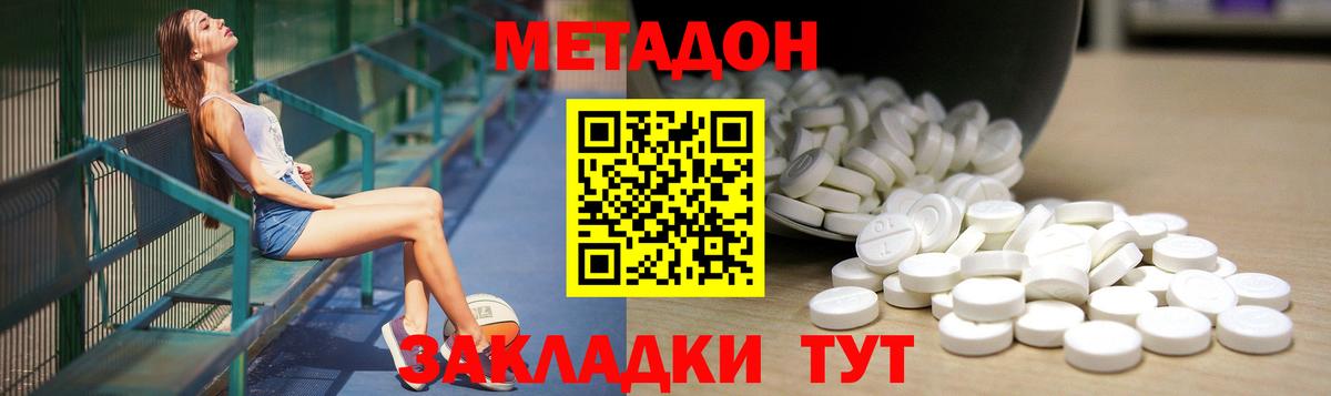 omg вход  Метадон кристалл  Вход с VPN  МЕТАДОН кристалл  Наро-Фоминск 