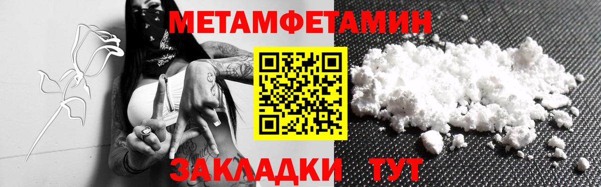 Метамфетамин Methamphetamine Наро-Фоминск